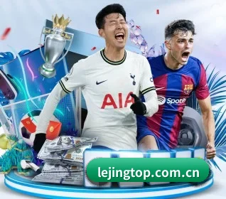 乐竞官网登录入口 APP